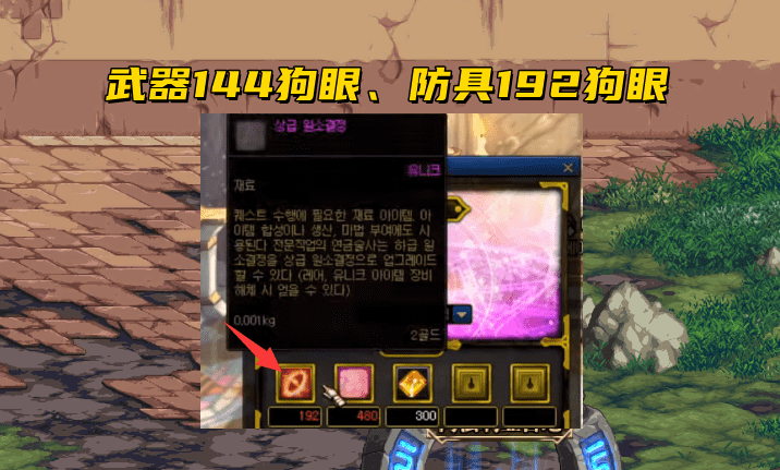 DNF：希洛克跨界石又来了（可跨界105装备）--第6张