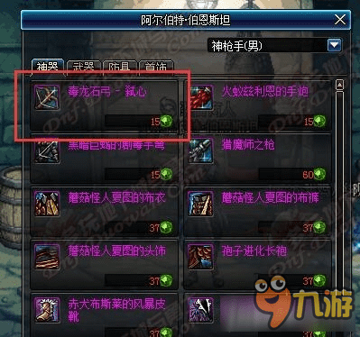 dnf神器灵魂怎么快速获得（dnf神器灵魂获取方法）--第2张