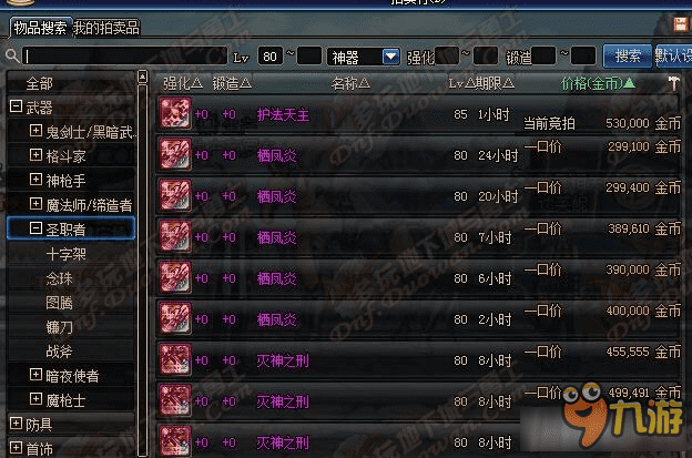 dnf神器灵魂怎么快速获得（dnf神器灵魂获取方法）--第1张