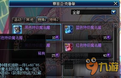 dnf神器灵魂怎么快速获得（dnf神器灵魂获取方法）--第3张