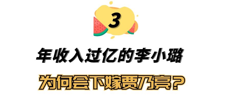 李小璐家产过亿（李小璐多有钱）--第23张