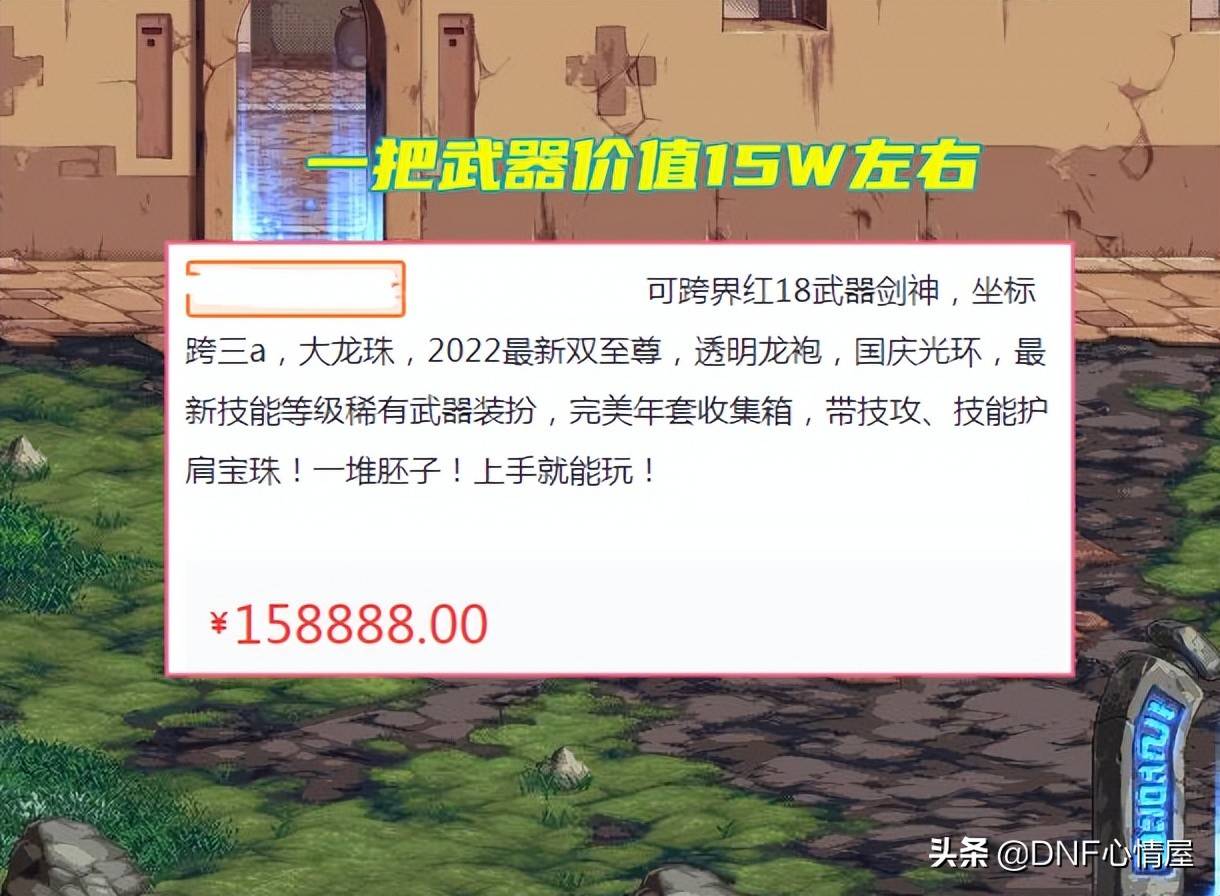 dnf剑魂最强神器装备诞生（dnf剑魂最强装备）--第3张