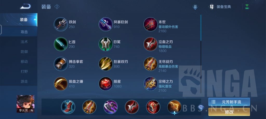 李元芳最强出装（王者荣耀李元芳射手出装）--第1张