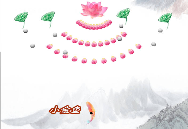 鲤鱼玩游戏（趣味新游小鲤鱼不冒险了怎么样？）--第1张