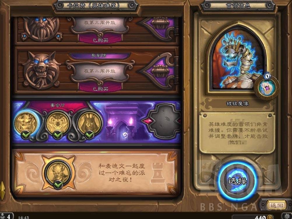 炉石传说卡拉赞（炉石传说卡拉赞英雄模式通关攻略）--第1张
