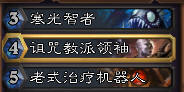 炉石传说卡拉赞攻略（炉石传说英雄卡拉赞伐木攻略）--第7张