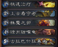 炉石传说卡拉赞攻略（炉石传说英雄卡拉赞伐木攻略）--第13张