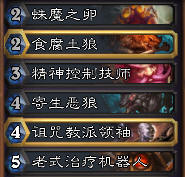 炉石传说卡拉赞攻略（炉石传说英雄卡拉赞伐木攻略）--第11张