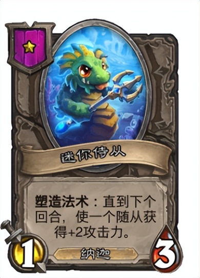 炉石传说卡牌等级（炉石传说等级卡牌评测）--第1张