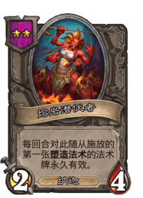 炉石传说卡牌等级（炉石传说等级卡牌评测）--第3张