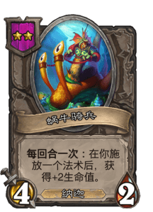 炉石传说卡牌等级（炉石传说等级卡牌评测）--第5张