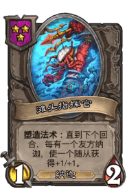 炉石传说卡牌等级（炉石传说等级卡牌评测）--第7张