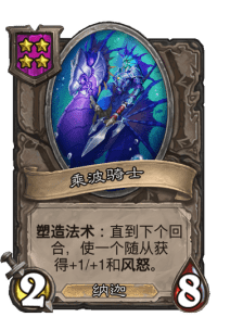 炉石传说卡牌等级（炉石传说等级卡牌评测）--第9张