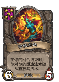 炉石传说卡牌等级（炉石传说等级卡牌评测）--第11张