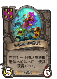 炉石传说卡牌等级（炉石传说等级卡牌评测）--第12张