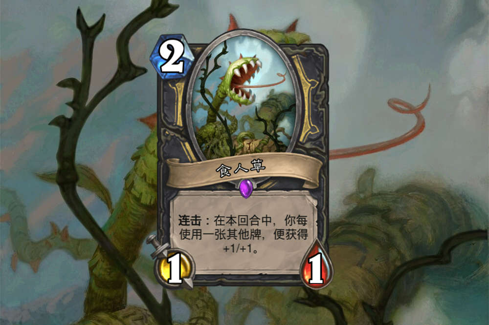 炉石传说卡牌改动（炉石传说冷门卡牌改动）--第2张