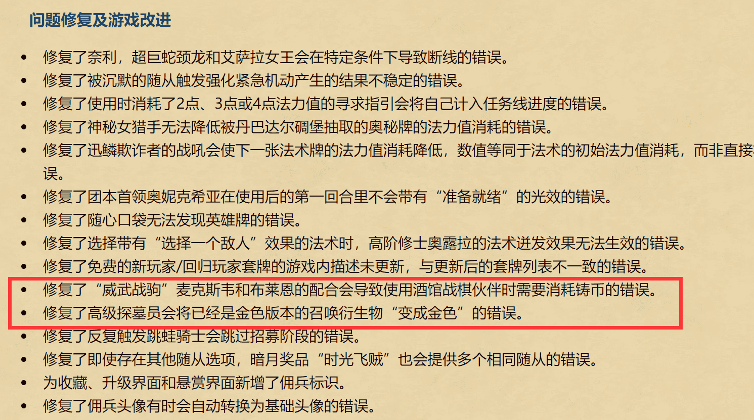 炉石传说卡组代码怎么用？（炉石卡组代码）--第11张