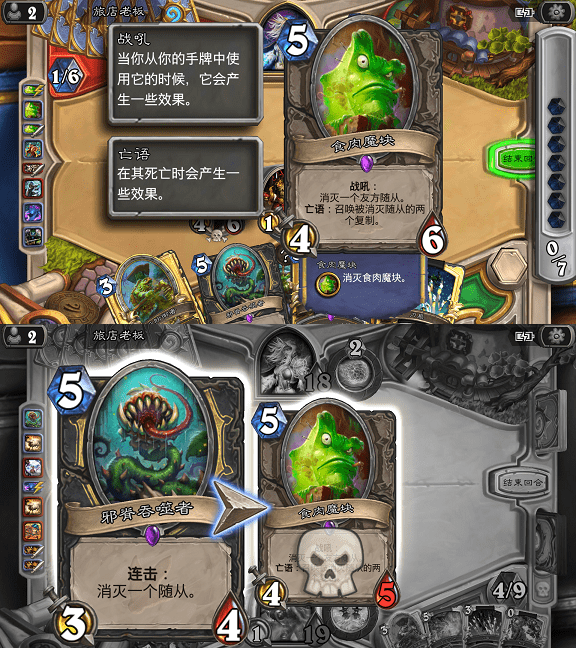 炉石传说开始游戏时发生了错误怎么办？（炉石传说常犯错误盘点）--第3张