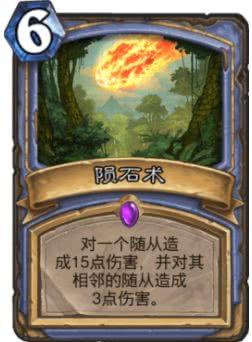 炉石传说开始游戏时发生了错误怎么办？（炉石传说常犯错误盘点）--第7张
