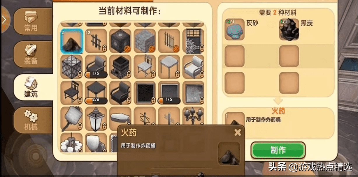 迷你世界灰砂怎么得？（迷你世界火药怎么合成？）--第2张