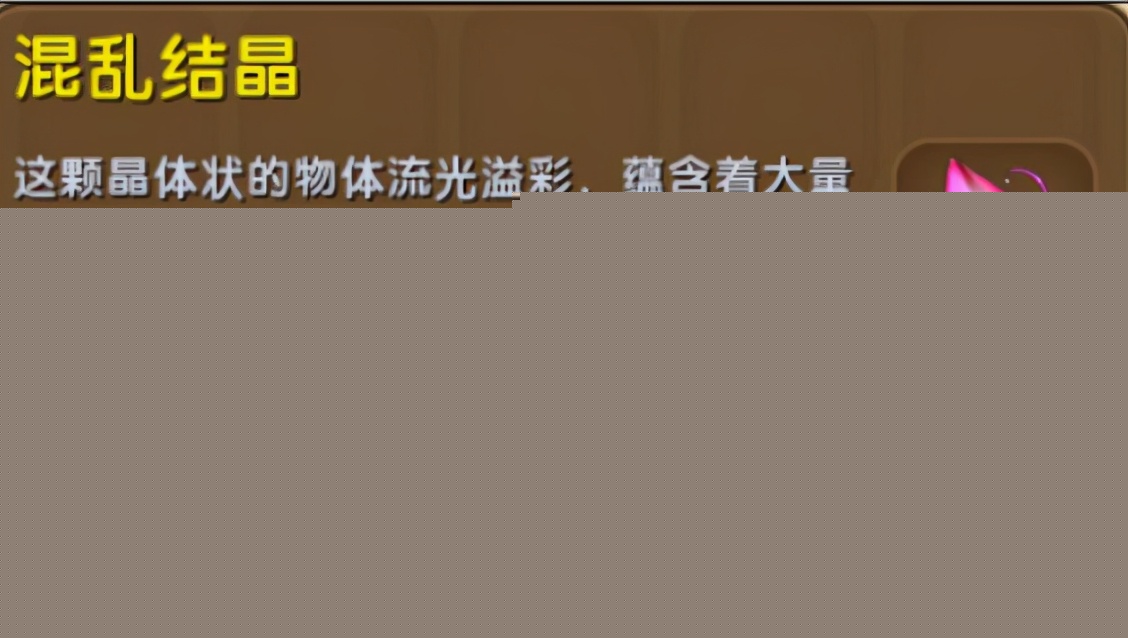迷你世界混乱号角怎么做？（迷你世界混乱号角是什么？）--第4张