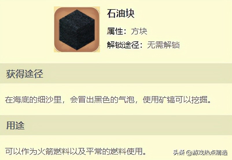 迷你世界火箭（迷你世界火箭的燃料在哪儿？）--第2张