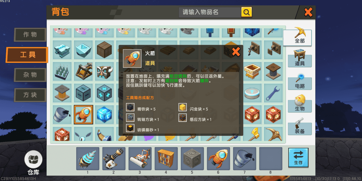 迷你世界火箭怎么做？（迷你世界火箭图纸制作方法）--第3张