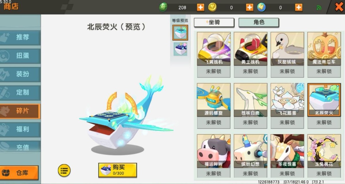迷你世界机械（迷你世界机械鸟是什么？）--第3张