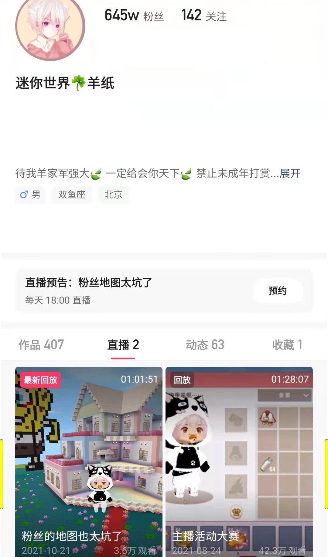 迷你世界机械（迷你世界机械鸟是什么？）--第4张