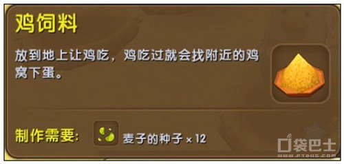 迷你世界鸡吃什么?(迷你世界更新后鸡吃什么?)--第2张 迷你世界鸡吃什么?(迷你世界更新后鸡吃什么?)--第2张