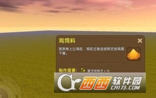 迷你世界鸡怎么繁殖？（迷你世界鸡繁殖需要什么？）--第2张