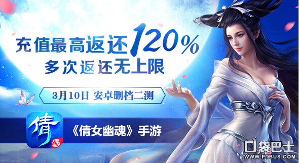 倩女幽魂手游模拟器（倩女手游模拟器下载）  第3张