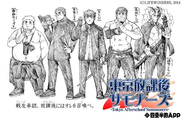 东京放课后召唤师(东京放课后怎么下载)  第11张