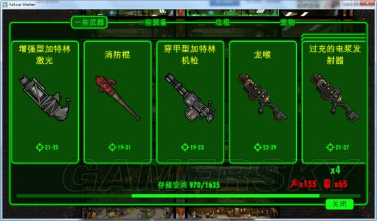 辐射避难所掉脑袋常见的问题答案（辐射避难所游戏攻略）--第3张
