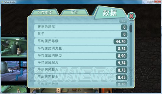 辐射避难所掉脑袋常见的问题答案（辐射避难所游戏攻略）--第7张