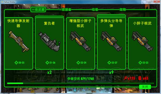 辐射避难所掉脑袋常见的问题答案（辐射避难所游戏攻略）--第9张