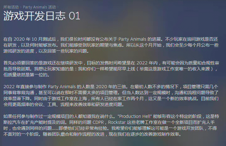 动物派对steam(动物派对最新消息)--第4张