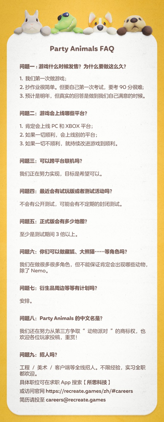 动物派对什么时候上架(动物派对为什么下架了)--第1张 动物派对什么时候上架(动物派对为什么下架了)--第1张