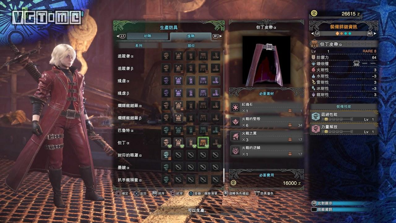 怪物猎人世界但丁外观幻化(怪物猎人世界但丁武器幻化)--第7张 怪物猎人世界但丁外观幻化(怪物猎人世界但丁武器幻化)--第7张