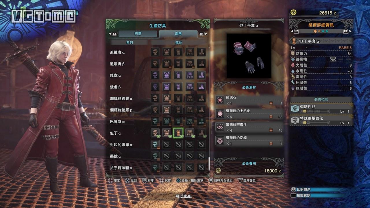 怪物猎人世界但丁外观幻化(怪物猎人世界但丁武器幻化)--第6张 怪物猎人世界但丁外观幻化(怪物猎人世界但丁武器幻化)--第6张