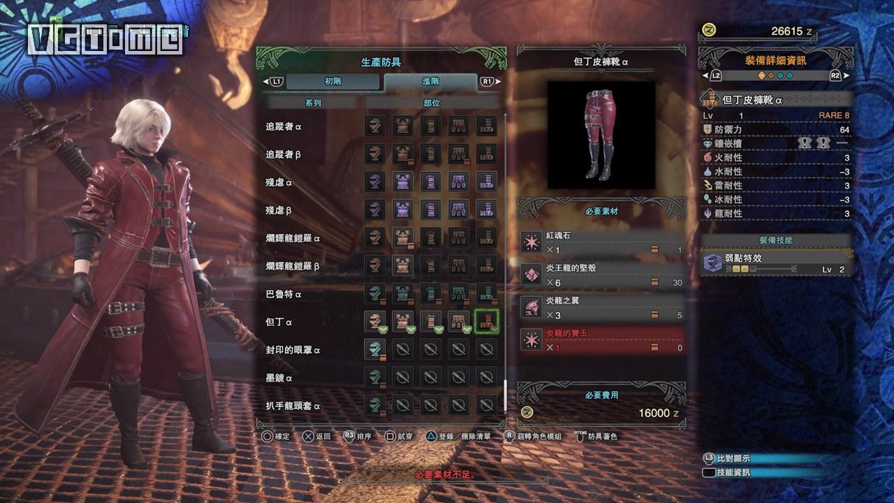 怪物猎人世界但丁外观幻化(怪物猎人世界但丁武器幻化)--第8张 怪物猎人世界但丁外观幻化(怪物猎人世界但丁武器幻化)--第8张