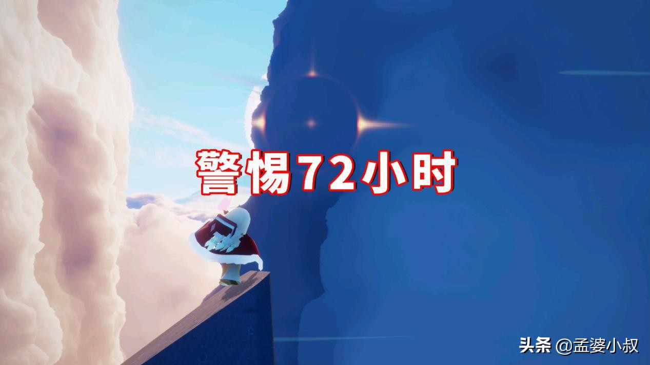 光遇奇妙之旅季票怎么获得（光遇奇妙之旅怎么兑换）--第3张