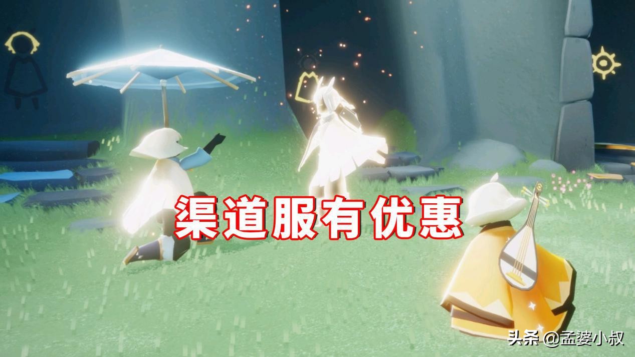 光遇奇妙之旅季票怎么获得（光遇奇妙之旅怎么兑换）--第5张