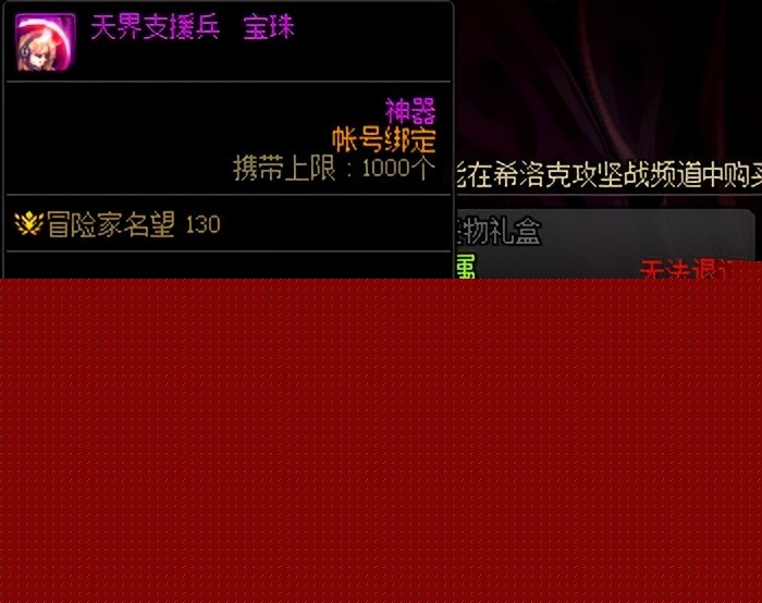 dnf如何附魔？（dnf附魔注意事项）--第3张