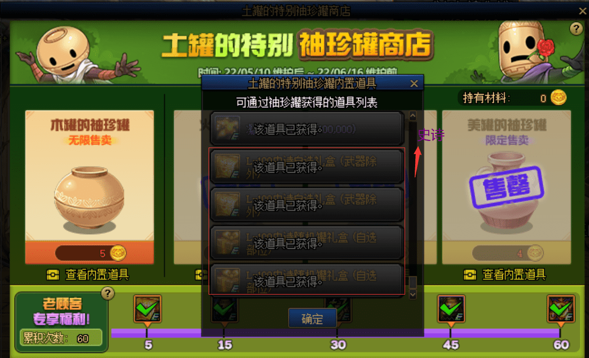 洞察之眼任务自选史诗(洞察之眼百变怪任务)--第1张