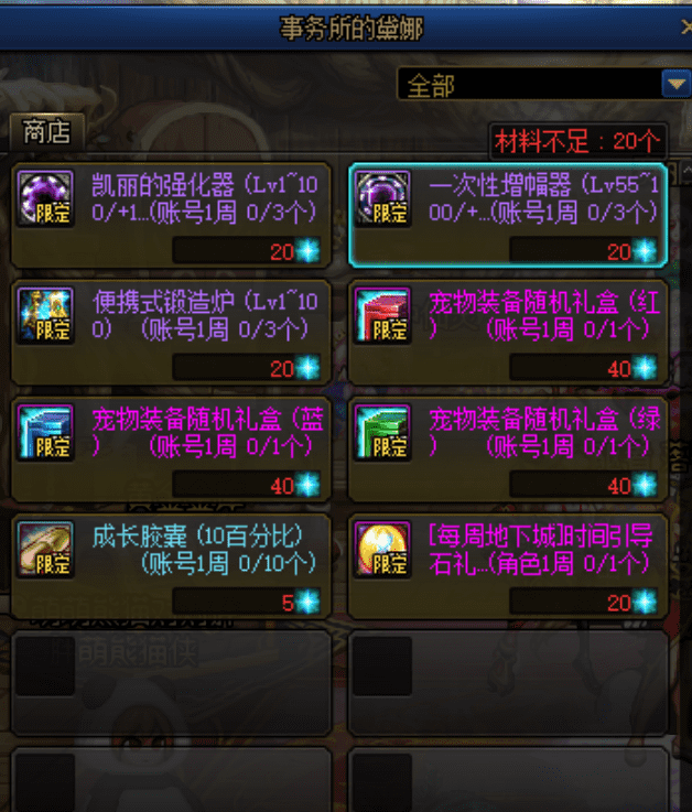 洞察之眼任务自选史诗(洞察之眼百变怪任务)--第8张
