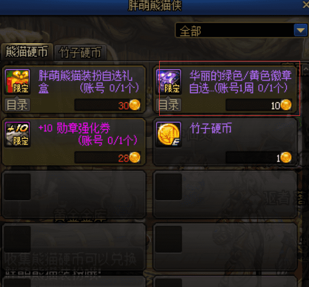 洞察之眼任务自选史诗(洞察之眼百变怪任务)--第9张