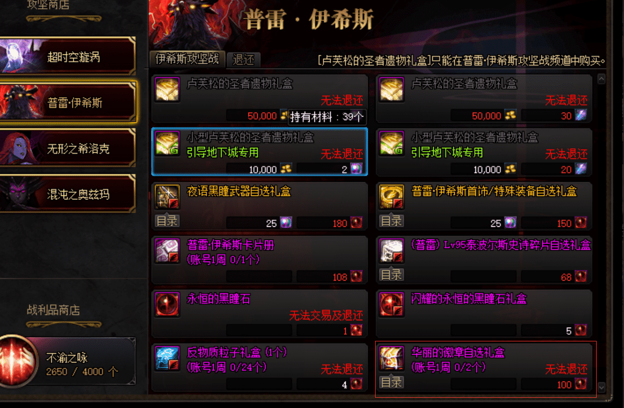 洞察之眼任务自选史诗(洞察之眼百变怪任务)--第10张