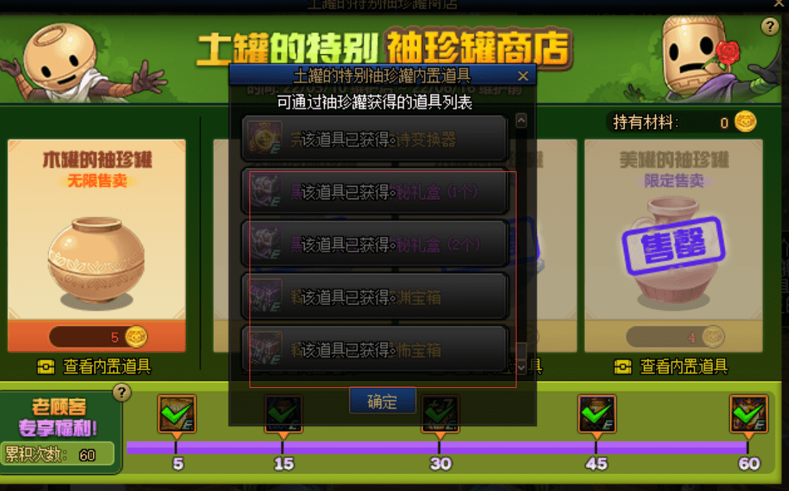洞察之眼任务自选史诗(洞察之眼百变怪任务)--第12张