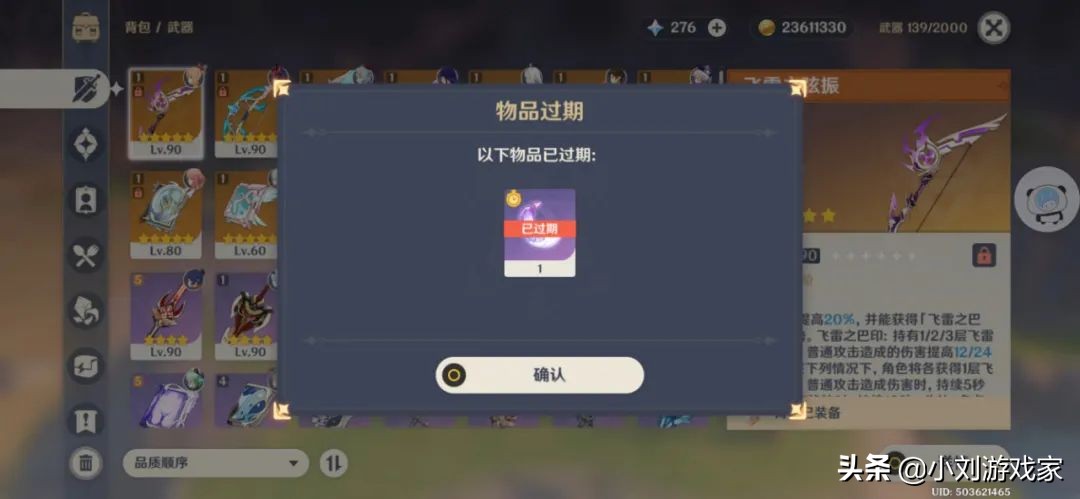 洞天宝钱怎么获得(脆弱树脂用完了号就废了吗)--第3张